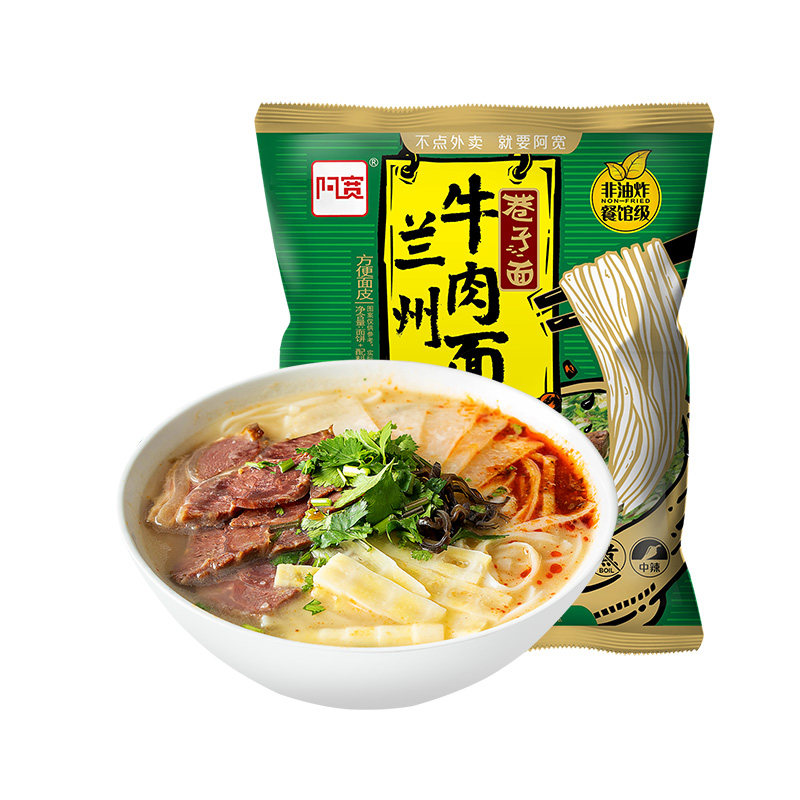 阿宽巷子面兰州牛肉拉面95g*20袋装整箱方便面速食泡面夜宵牛肉面