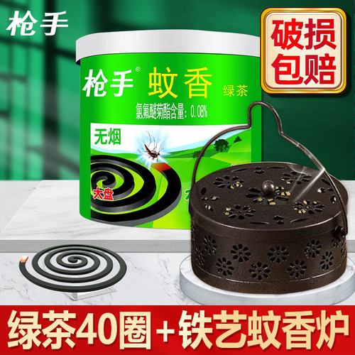 枪手绿茶蚊香桶装大盘蚊香40盘家用酒店饭馆蝇驱蚊实惠非无烟灭杀