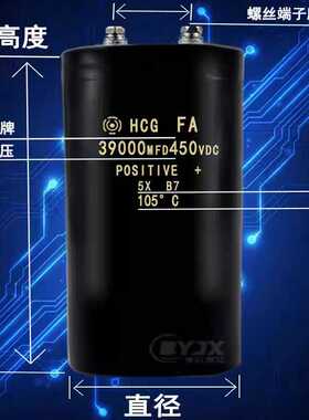 原装日立 HCG FA 450v39000uf 33000uf 450v 螺丝电容100*235通用