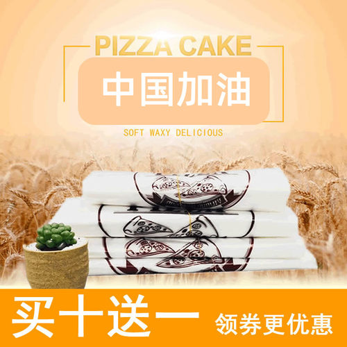 披萨打包袋打包袋子10/9寸pizza