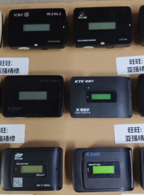 各省ETC外壳 ETC电池 ETC维修 ETC换新机 可解决各种问题 尽管来