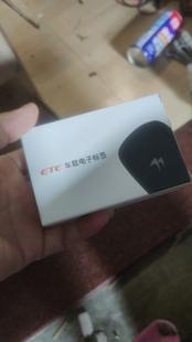 买断的ETC主机 无合约期，无押金，全国通行95折，报车牌自助开通