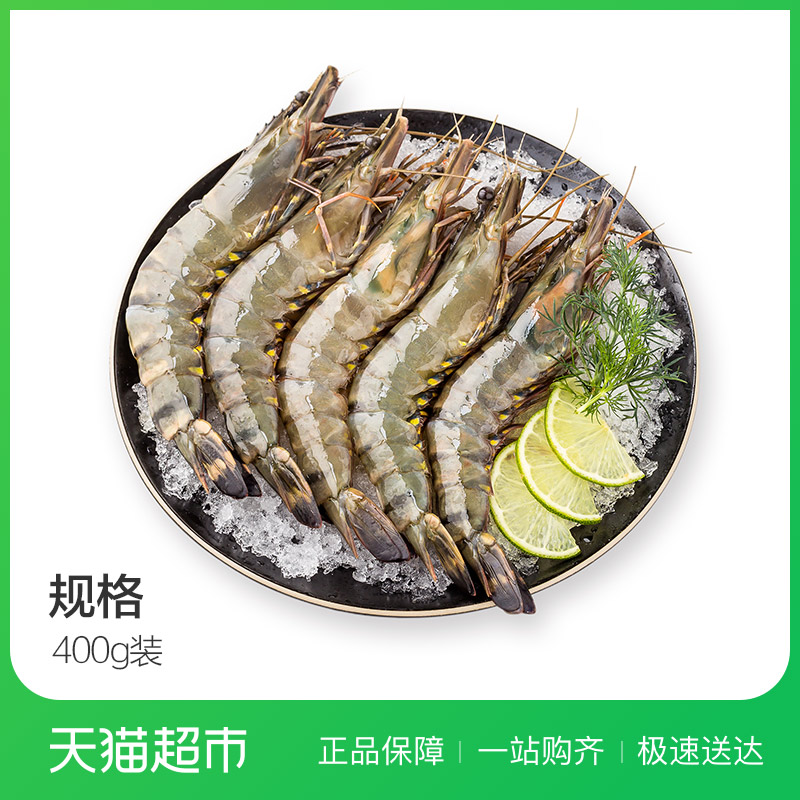 ÍØÊ³Éú¶³ºÚ»¢Ïº400g º£ÏÊË®²ú ¶³Ïº ½ø¿ÚϺ ºÚ»¢Ïº