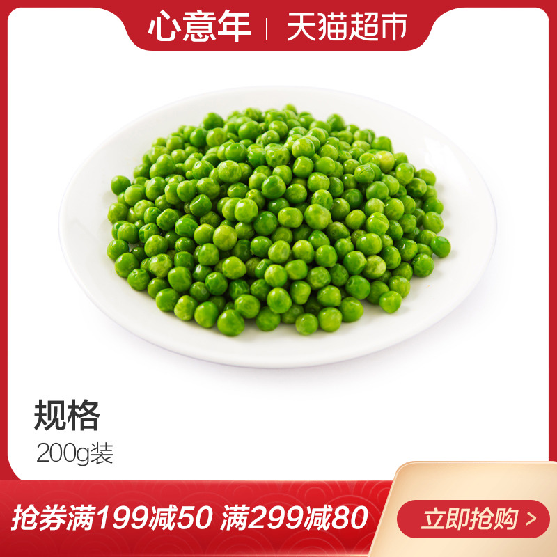 大昌食品纯正新西兰甜青豆200g 冷冻蔬菜 包装蔬菜