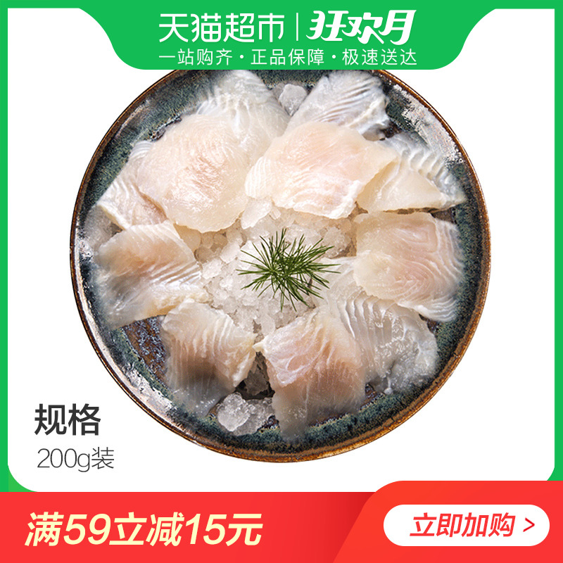 ÏÊÃÀÀ´»ð¹ø°ÍɳÓãÆ¬200g »ð¹øÊ³²Ä °ÍɳÓãÆ¬ º£ÏÊË®²ú ÓãÈâ