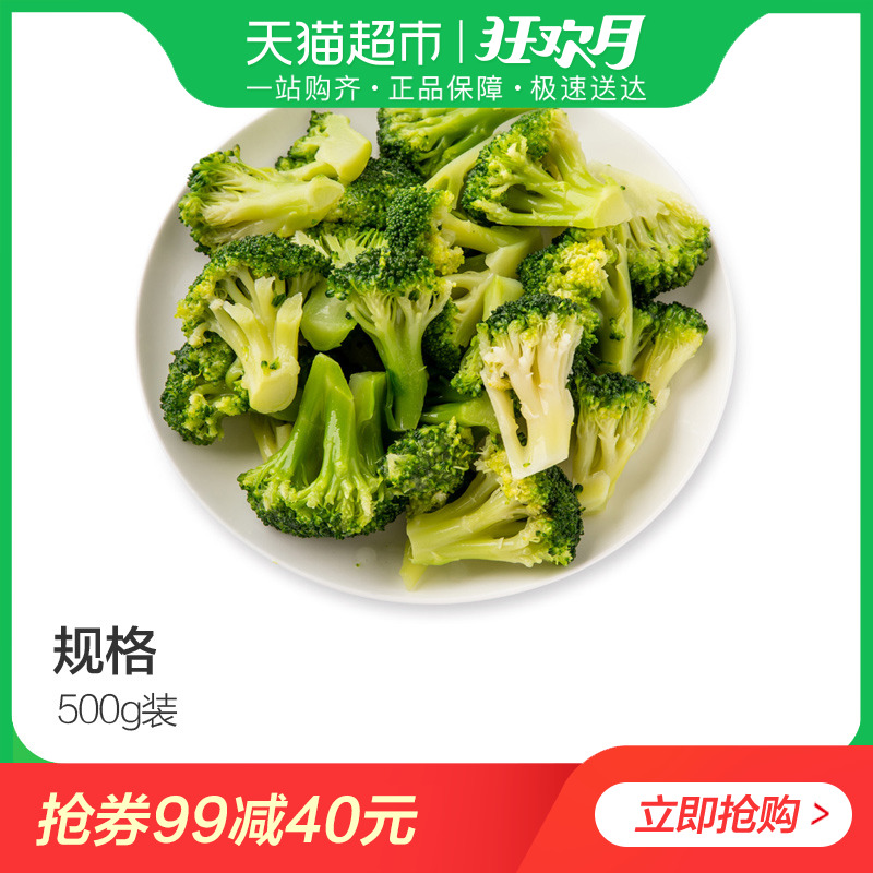 轩尧西兰花500g 西兰花 蔬菜 包装蔬菜 冷冻蔬菜