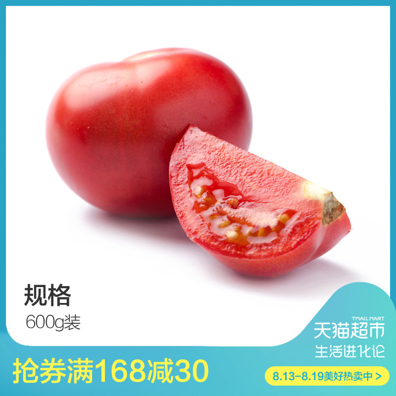 Î÷ºìÊÁ600g ·¬ÇÑ ÐÂÏÊÊß²Ë