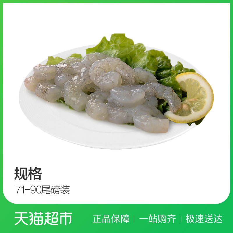 À¶Ñ©ÇàϺÈÊ(³é³¦)(71-90β/°õ)300g º£ÏÊË®²ú ½ø¿ÚϺÈÊ À䶳ˮ²ú