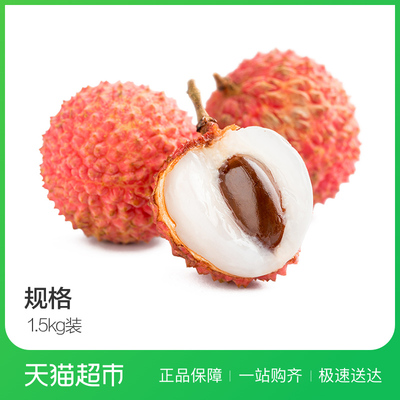 淘宝特卖新鲜3斤荔枝桂味现发当季水果 广东桂