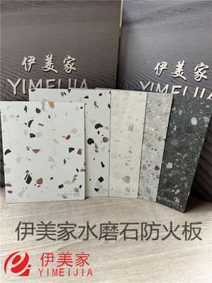 伊美家防火板D19012KR灰色水磨石