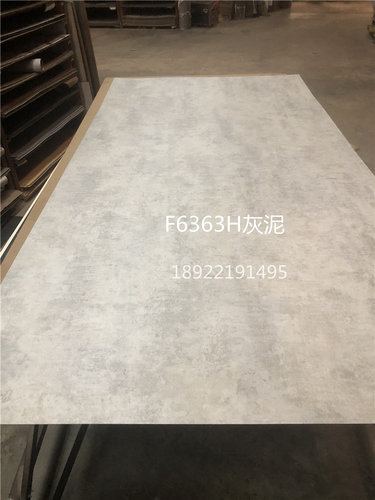 伊美家防火板灰泥石纹