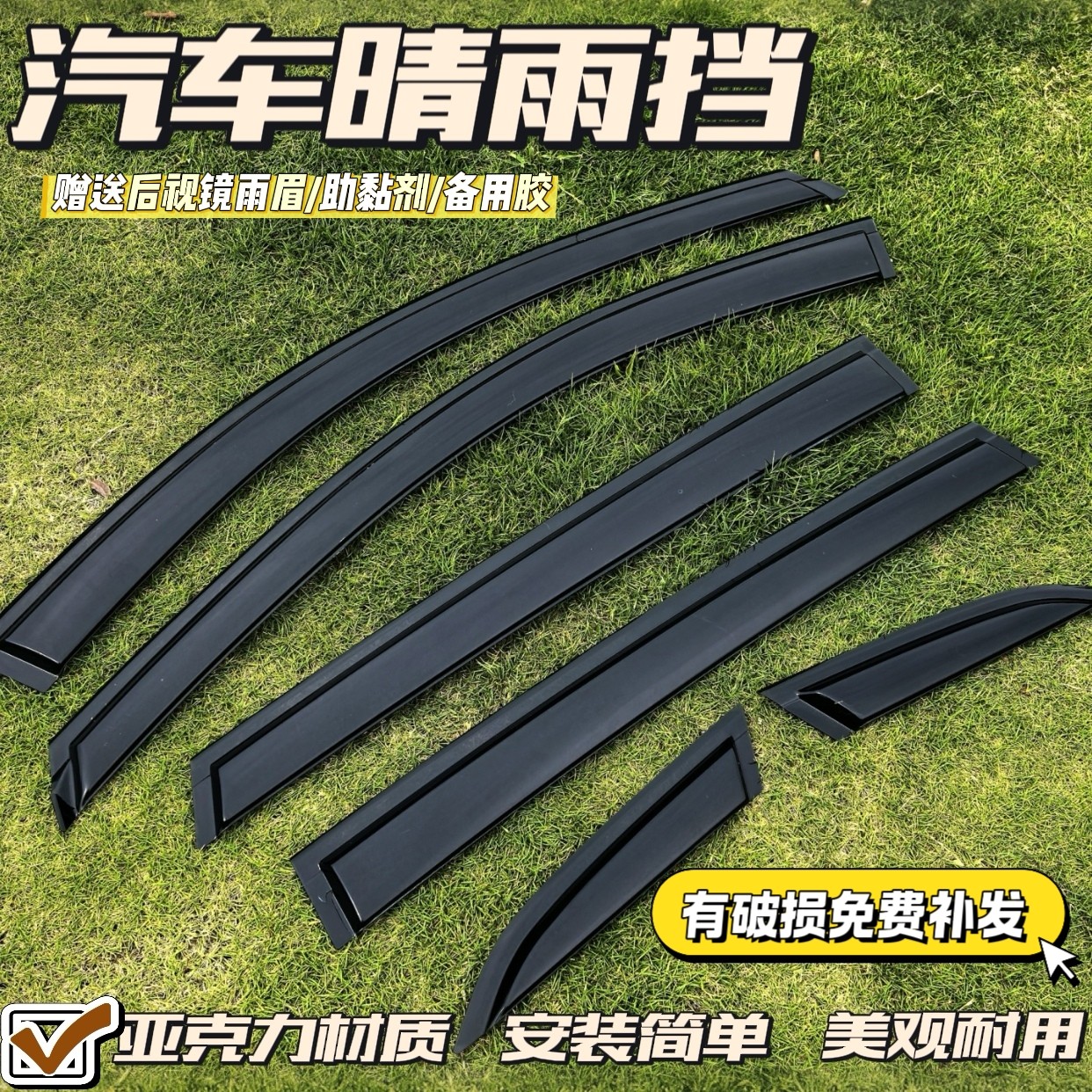 三菱菱仕V6菱致V5PLUS阿图柯晴雨挡车窗雨眉改装车门遮雨挡防雨条