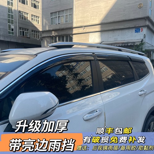 吉利豪越/豪越L/豪越pro晴雨挡车窗雨眉改装车门遮雨挡防雨条雨搭