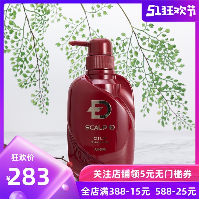 日本ANGFA昂法丝凯露D洗发水 男士控油防脱发去头屑无硅油洗发露