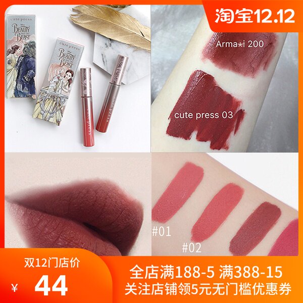 Thailand cute press lovely Beauty and the Beast Matte velvet Labial glaze Lipstick waterproof No bleachingin the Makeup/Perfume/Beauty tools , Lip Gloss/Gloss  category - from Buy2taobao.com to provide professional Taobao agent buy service