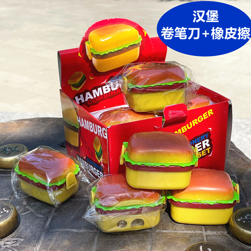 创意汉堡造形两块橡皮批发卷笔刀