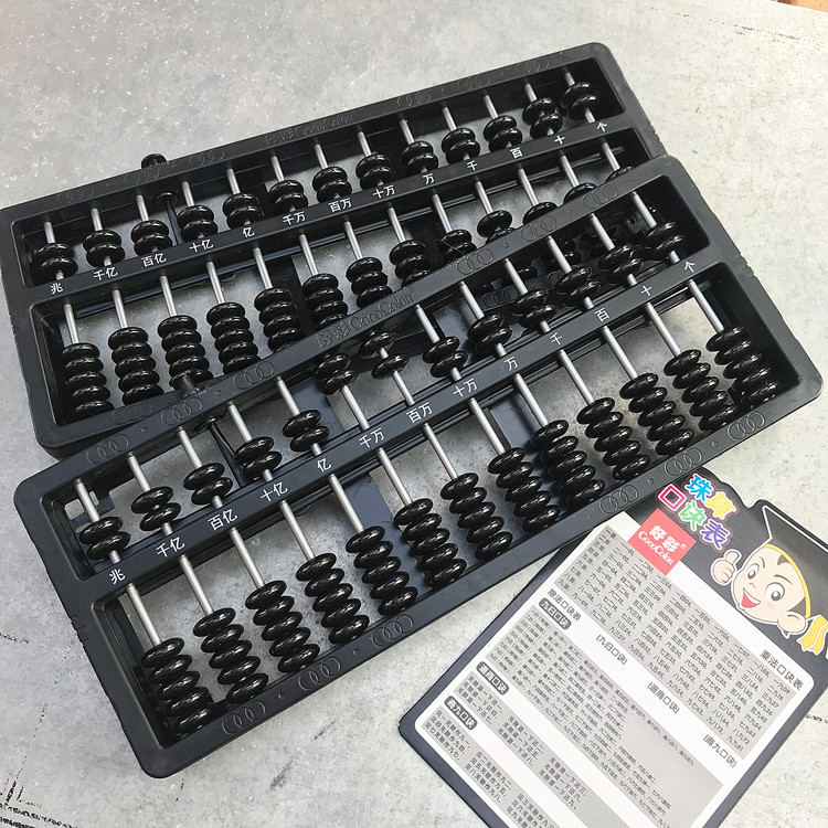 黑色13档自动归位算盘小学生算盘