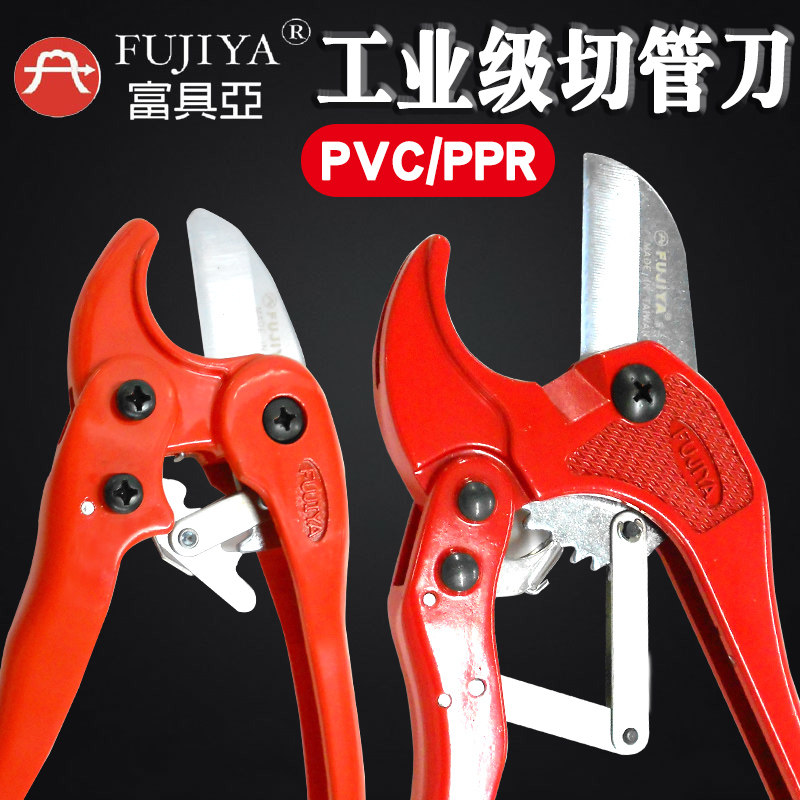 台湾管子割刀FUJIYA富具亚图片