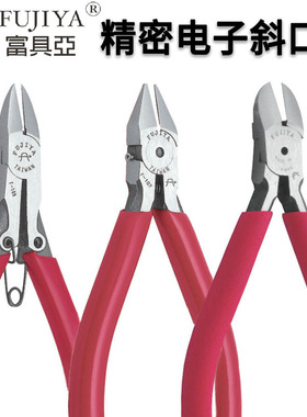 台湾富具亚F-109FC-3斜口钳斜嘴钳超薄刀口水口钳电子脚剪线钳5寸