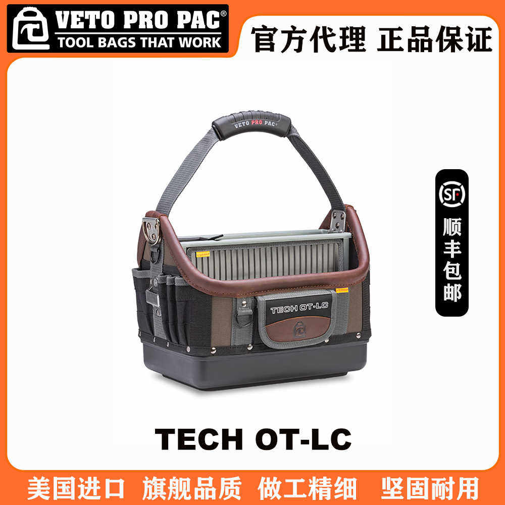 美国VETO PRO PAC大号手提工具包TECH OT-LC多功能工具收纳包拎包