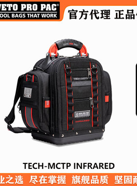 美国VETO PRO PAC高端工具包电工技工电气化弱电工具收纳包多功能