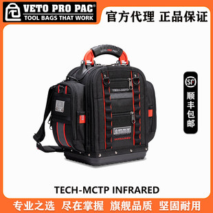 美国VETO PRO PAC高端工具包电工技工电气化弱电工具收纳包多功能
