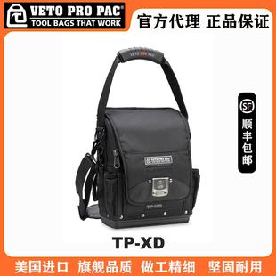 美国VETO PRO PAC工具包TP-XD大容量多功能电工维修包手提包拎包