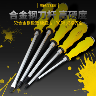 史丹利螺丝刀加力通体穿心十字一字可敲击起子超硬改锥磁性螺丝批