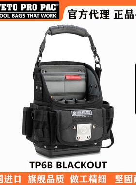 美国VETO PRO PAC紧凑型工具袋TP6B工具收纳包多功能工具拎包高端