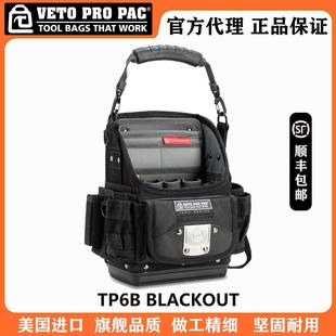 美国VETO PRO PAC紧凑型工具袋TP6B工具收纳包多功能工具拎包高端