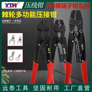 SC/OT/UT冷压端子多功能夹线压接钳裸端子电工接线省力棘轮压线钳