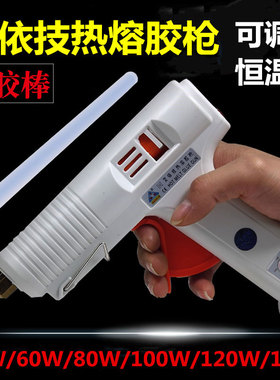 艾依技热熔胶枪胶棒手工热溶胶家用高粘强力热融棒胶抢热胶热容枪