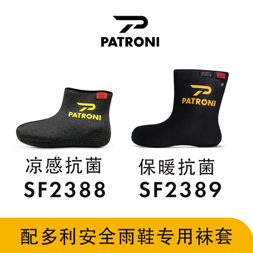 保暖袜套凉感鞋套水鞋袜套