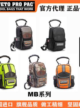 美国VETO PRO PAC工具包MB工具收纳袋多功能电工小包仪表包维修包