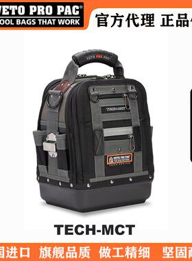 美国VETO PRO PAC工具包TECH MCT手提工具收纳包加厚多功能拎背包