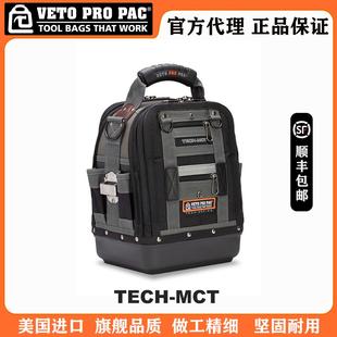美国VETO PRO PAC工具包TECH MCT手提工具收纳包加厚多功能拎背包