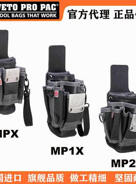 VETO PRO PAC多功能工具袋MPX系列工具收纳腰包高质量电工包美国