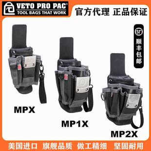 VETO PRO PAC多功能工具袋MPX系列工具收纳腰包高质量电工包美国