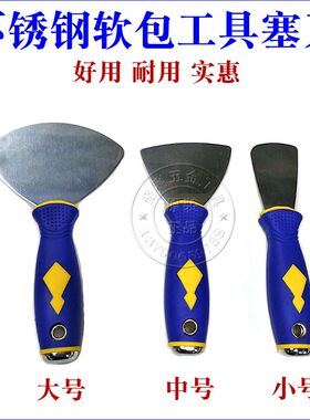 软包墙面背景大中小型夹条铲刀