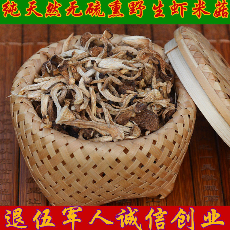 Shrimp mushroom Jiuhua Specialties Bagged 500g Farm Specialty of the house dried food Mushroom mushroomsin the Agri rice/Dried foods/Condiment , Dried foods/Meat Dry , Dry/Native , Mushroom category  category - from Buy2taobao.com to provide professional Taobao agent buy service