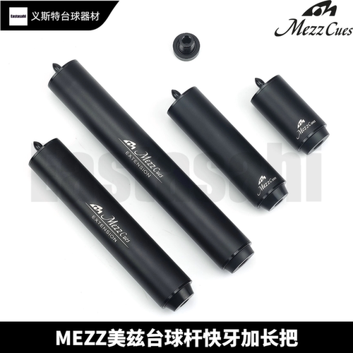 Mezz美兹加长把快牙加长把套装
