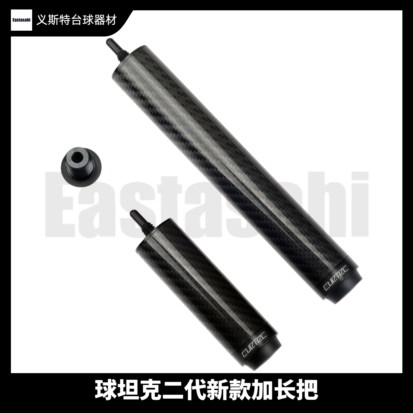 球坦克加长把串联型分体碳纤维延长把丘泰克新款二代尾堵延长器,运动/瑜伽/健身/球迷用品,球杆加长器,淘宝优惠券,粉丝福利购,淘宝优惠卷