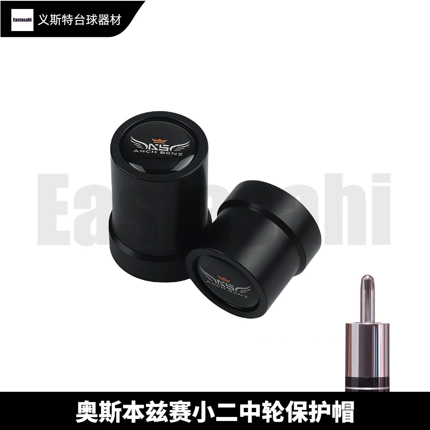 赛小二冲杆保护帽黑科技狼图腾图片