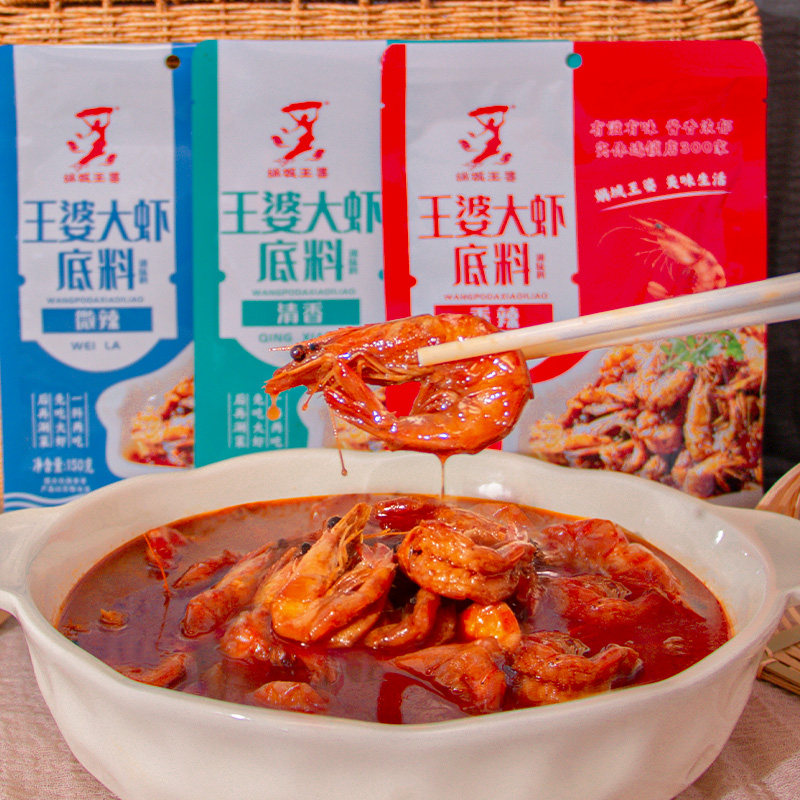 王婆大虾火锅底料卤味炖肉海鲜水煮鱼面点串串香香辣虾先吃后涮,粮油调味/速食/干货/烘焙,火锅调料,淘宝优惠券,粉丝福利购,淘宝优惠卷