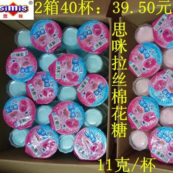 思咪拉丝棉花糖怀旧食品棉花糖冰激凌好搭蛋糕鸡尾酒调配儿童礼物