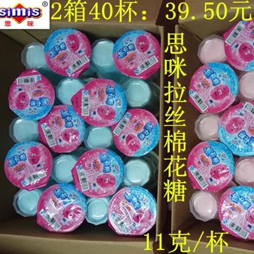 冰激凌蛋糕simis/思咪餐饮棉花糖