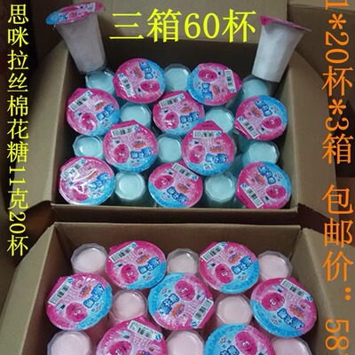 思咪冰激凌鸡尾酒蛋糕棉花糖餐饮