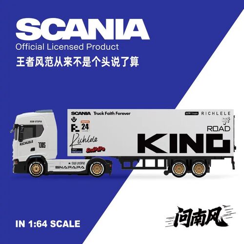 问南风正版系列1:64斯堪尼亚全比例RC漂移车模收藏摆件男孩礼物