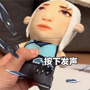 新款 无畏契约颗秒捷风贤者语音挂件邦邦邦邦按压可发声玩偶周边