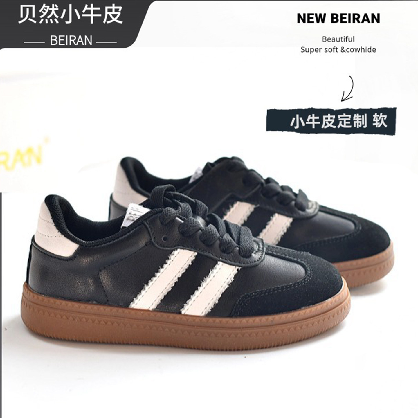 贝然真皮儿童德训鞋女童板鞋百搭